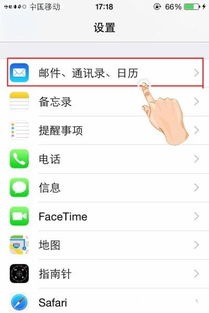 iphone软件备份安卓系统,轻松实现跨平台数据迁移