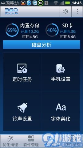 安卓系统优化和软件,畅享智能生活