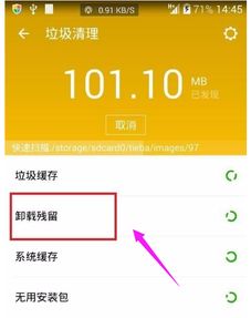 安卓系统清理小程序,释放存储空间