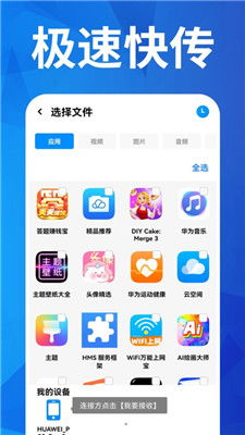 安卓系统文件搬家软件,轻松实现数据迁移新体验