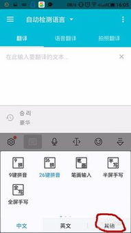 安卓系统如何打出韩文,安卓系统轻松输入韩文教程