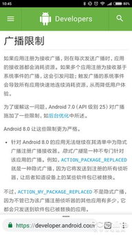 后台加安卓系统app,基于安卓系统的后台优化与应用性能提升策略探讨