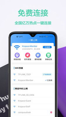 安卓系统免费连wifi,免费WiFi连接攻略大全