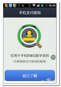 安卓系统需要支付密码,安全便捷的生成与使用指南