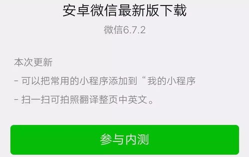 安卓系统信息流,功能解析与用户体验洞察