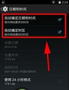 安卓刷新系统时间,掌握时间同步的奥秘