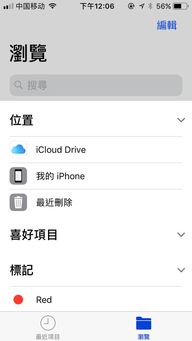 ios变安卓系统网页,跨平台网页开发攻略