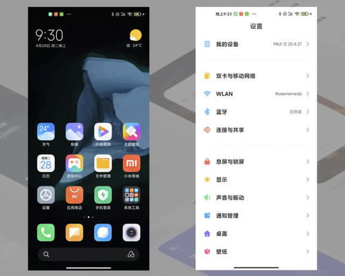 安卓系统miui12,安卓系统新篇章的亮点解析