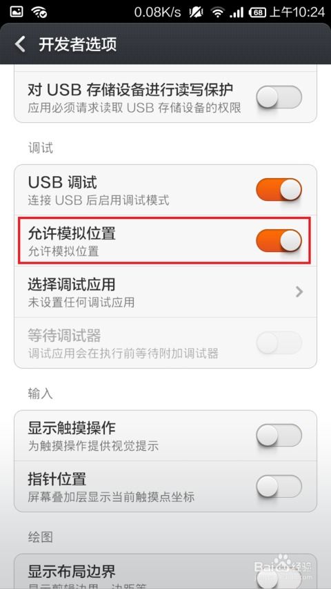 安卓系统怎么模拟位置,Android系统下模拟位置的方法与技巧概述