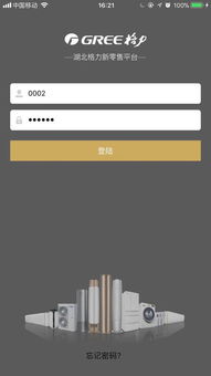 湖北格力2.0系统安卓,引领智能家居新潮流