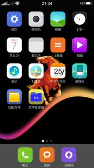 安卓版系统模拟ios,探索跨平台应用的无限可能