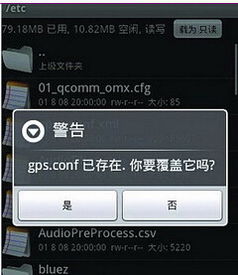 安卓系统怎么调整gps,安卓系统GPS定位优化与调整指南