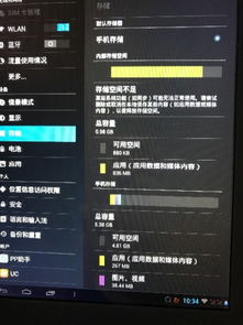 安卓平板系统内存多大,如何选择最适合你的平板？