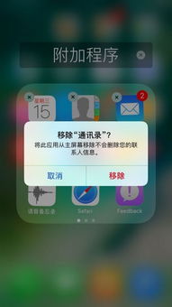 安卓原生系统卸载app,安卓原生系统卸载应用全攻略