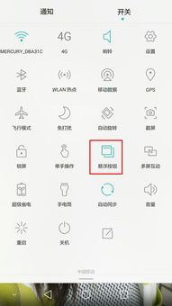 安卓系统如何调出悬浮,高效多任务