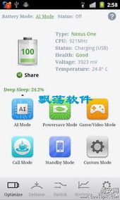 电池软件 安卓系统吗,解锁续航新境界