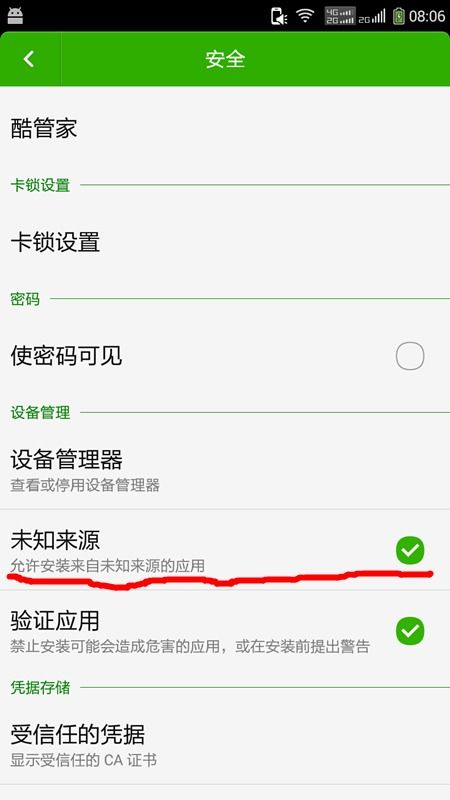 安卓系统禁止apk显示,揭秘背后的安全策略与用户隐私保护