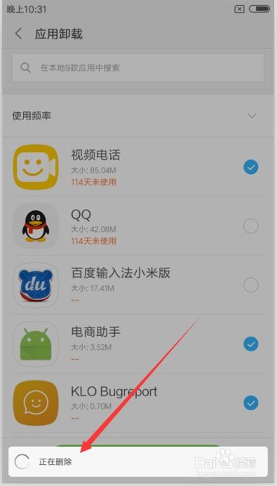 安卓如何删除系统app,安卓系统应用深度卸载指南