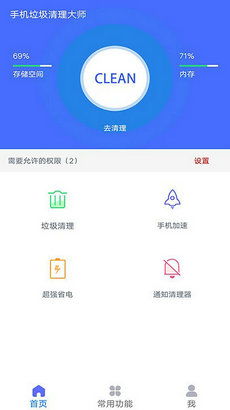 安卓系统 垃圾清理软件,高效优化手机性能的利器