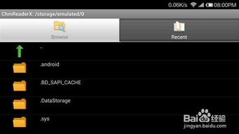 安卓系统可以浏览chm,安卓手机轻松浏览CHM格式文件的实用指南