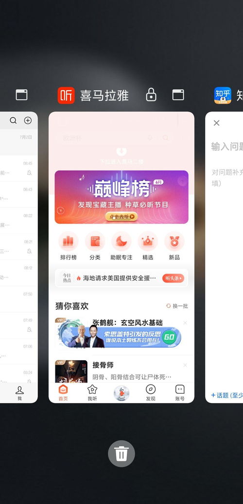 安卓系统启动app,Android系统启动App流程解析