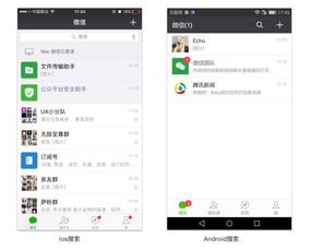 微信安卓版系统,智能生活新体验