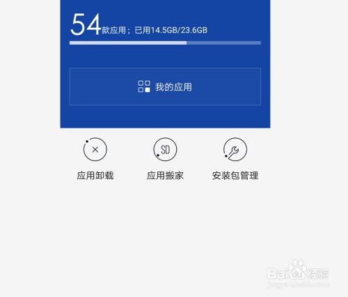 怎么删除日历安卓系统,Android系统日历应用删除指南