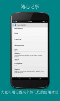 安卓系统办公笔记app,安卓系统下的印象笔记APP深度解析