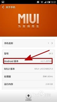 在哪里查看安卓系统,系统生成信息查看指南