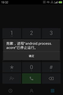 进程安卓系统停止运行,原因排查与解决策略