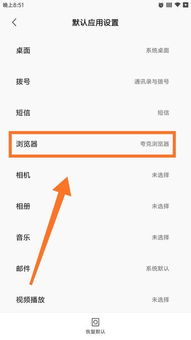 安卓系统默认应用替换,轻松掌握安卓系统默认应用替换技巧
