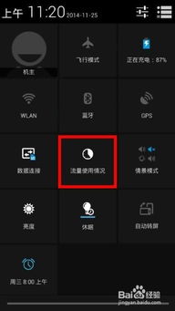 安卓系统后台运行流量,揭秘安卓后台运行流量消耗之谜