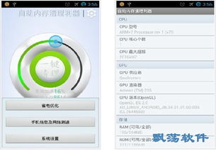 安卓系统自动吐出内存,Android系统内存管理优化与自动内存泄漏检测策略