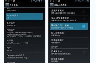 系统硬件加速安卓,Android系统硬件加速技术解析与应用实践