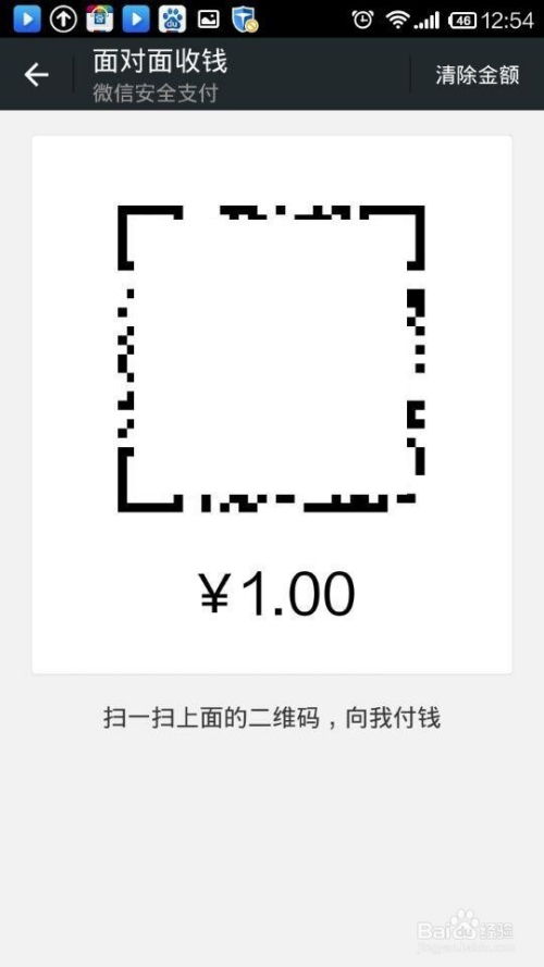 安卓系统微信收款,开启便捷支付新时代