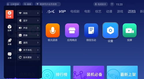 极光安卓盒子系统,探索智能娱乐新境界