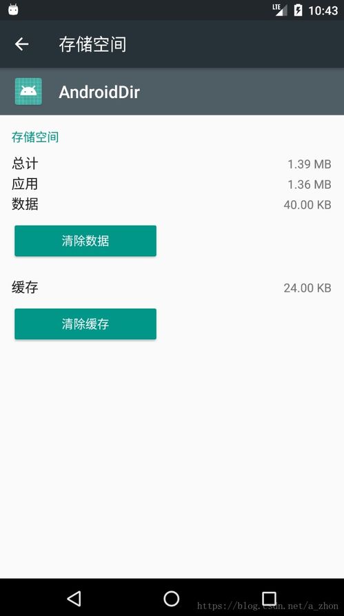 安卓系统存储根目录,文件结构、路径与权限管理全解析