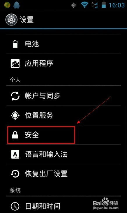 如何修改安卓系统密码,Android系统密码修改操作指南