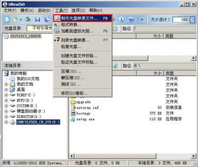 复制系统光盘,轻松备份与安装系统