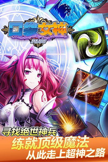女神卡牌游戏,2025年最受欢迎的卡牌竞技手游推荐
