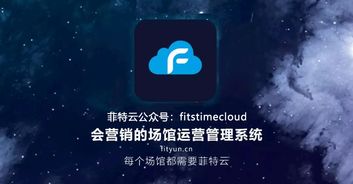 菲特云系统登录,开启智能办公新时代