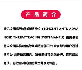 高级威胁追溯系统,高级威胁追溯系统构建与实战应用
