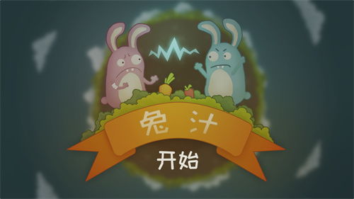免子游戏,一场充满惊喜与挑战的冒险之旅