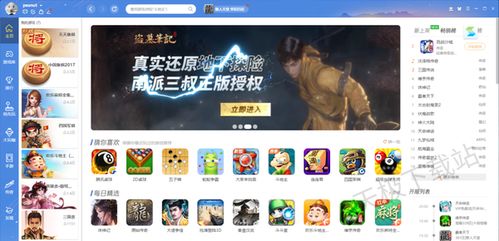 电脑下载游戏平台,电脑游戏平台下载指南