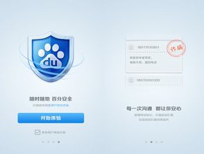 一键屏保壁纸 