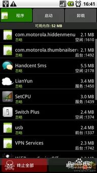 最省点的安卓系统,深度解析与优化技巧