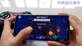 手柄怎么映射安卓系统,轻松实现游戏操控新体验