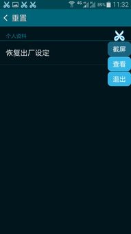 腾讯安卓系统重装,轻松实现系统升级与优化指南
