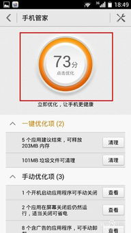 安卓如何释放系统缓存,轻松提升手机性能与存储空间