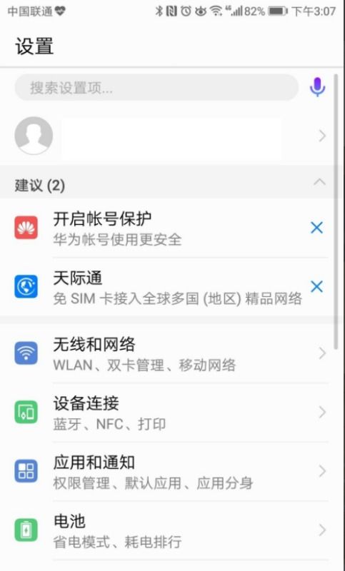 安卓怎么换华为系统,轻松实现华为系统切换指南”